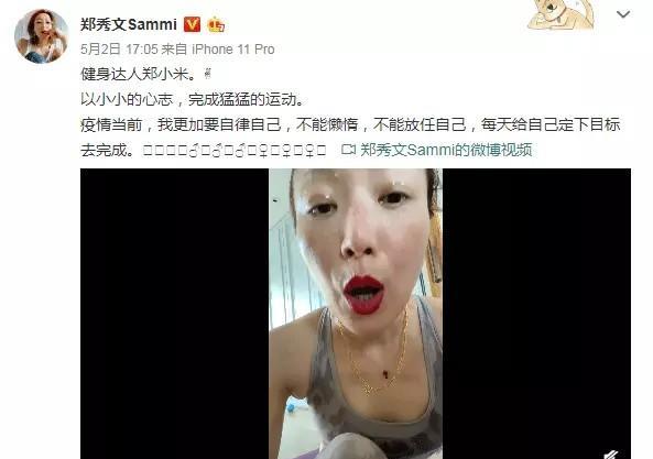 张天爱健身日常_健身狂魔女艺人_娱乐圈 健身 明星