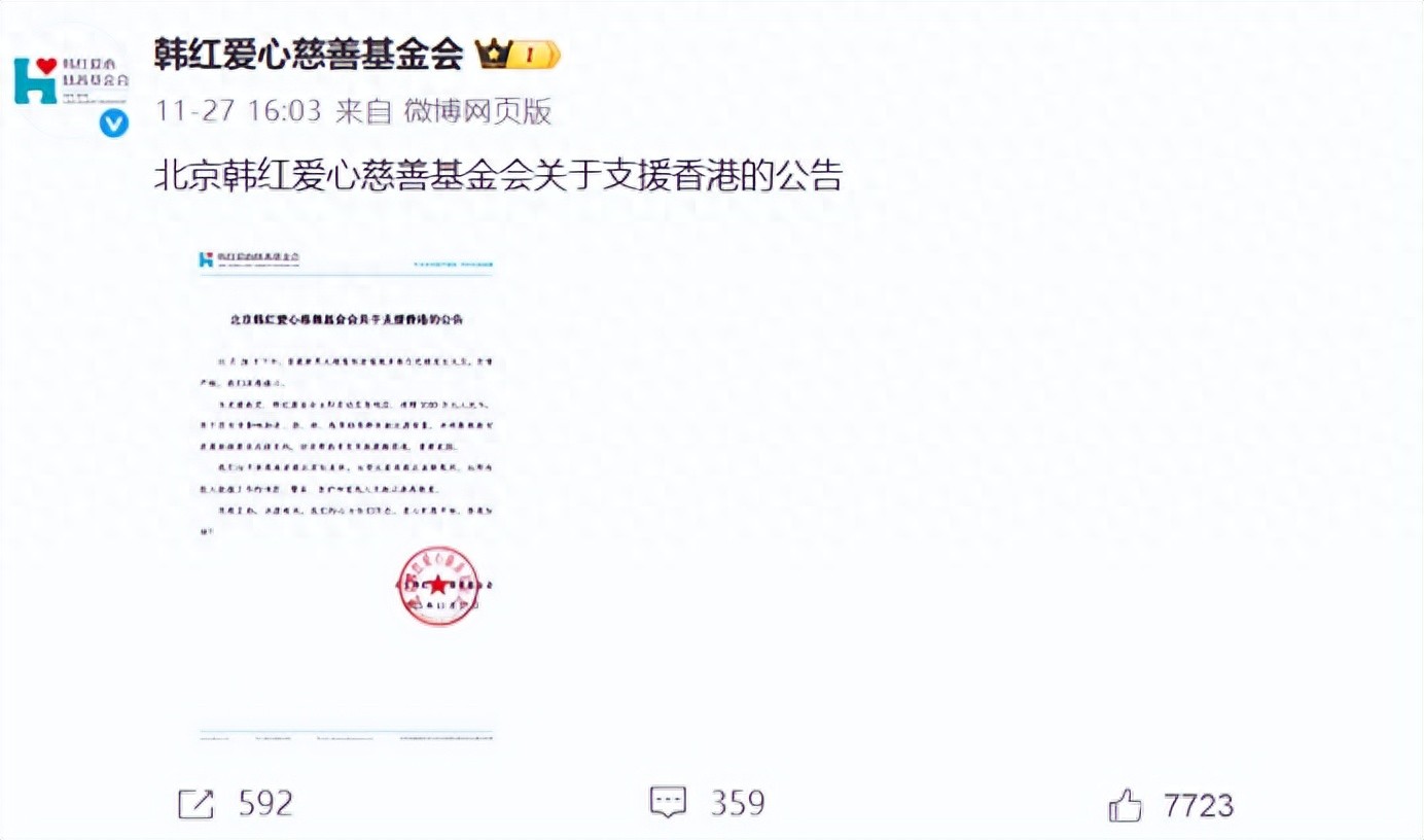 大半个娱乐圈向香港捐款1亿，百位明星捐赠细节公开，内娱太给力