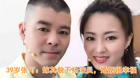 《乡村爱情13》中的美女，嫁给其貌不扬演员，如今39岁婚姻很幸福