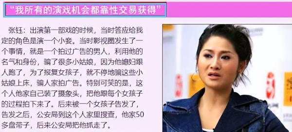 娱乐圈潜规则曝光_赵露思公司内幕_即将被爆黑料的明星有哪些,