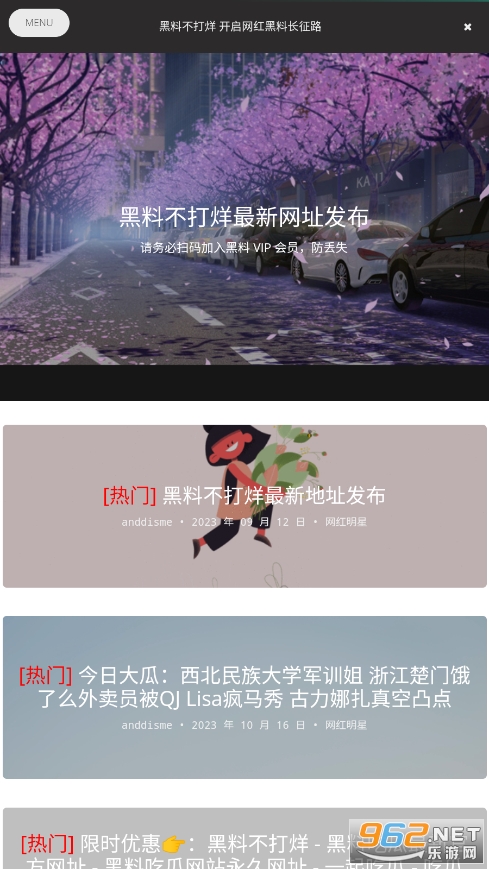 《黑料吃瓜网》截图